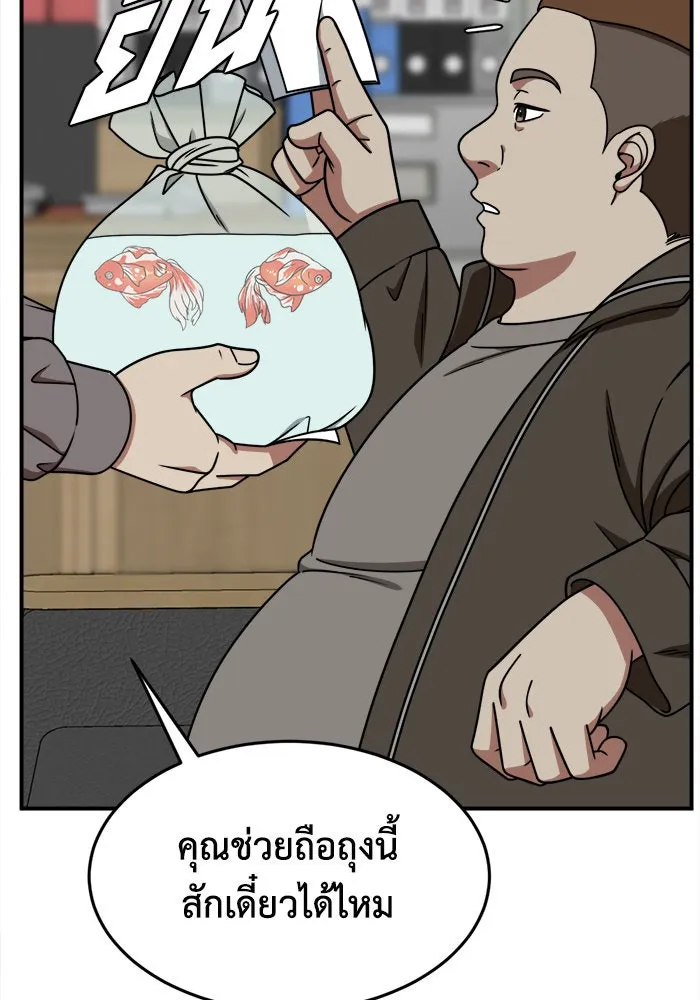 ช่วยเปลี่ยนฉันที ตอนที่ 206. ซีซัน 2 ลาอิมฮยัง 8 รูปที่ 136