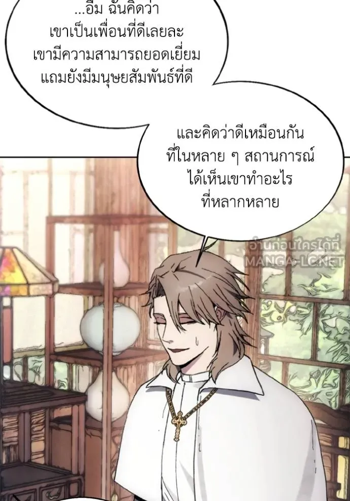 ศึกชิงบัลลังก์เทพเจ้ ตอนที่ 152 รูปที่ 48