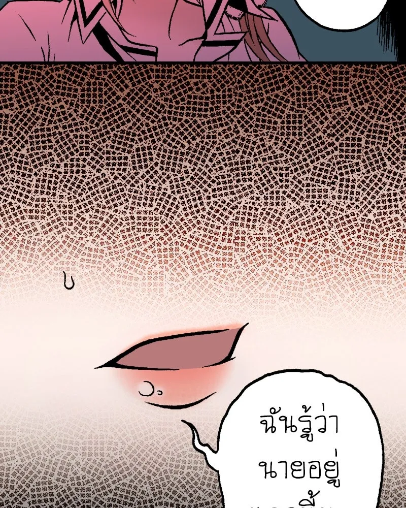 การิน BlaCX ปริศนาอาถรรพ์สีดำ ตอนที่ 16 บ้านโขน (จบ) รูปที่ 89