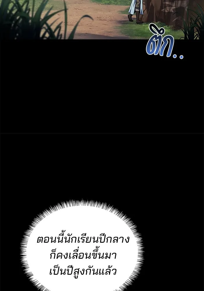 ครัวจอมเวท ตอนที่ 59 รูปที่ 19