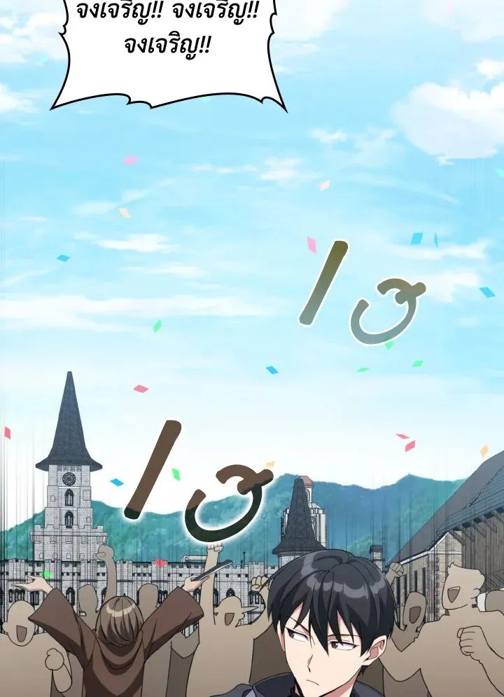 Max Level Player ตอนที่ ตอนที่ 79 รูปที่ 93