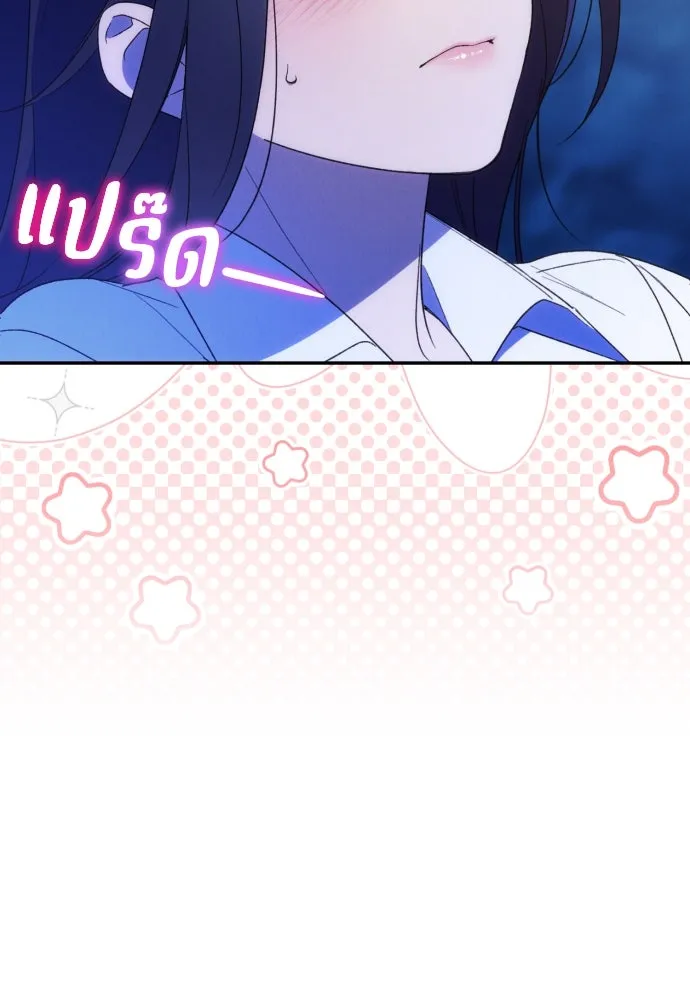 ฉันจะจีบท่านดยุกแดนเหนือ ตอนที่ 72 รูปที่ 50