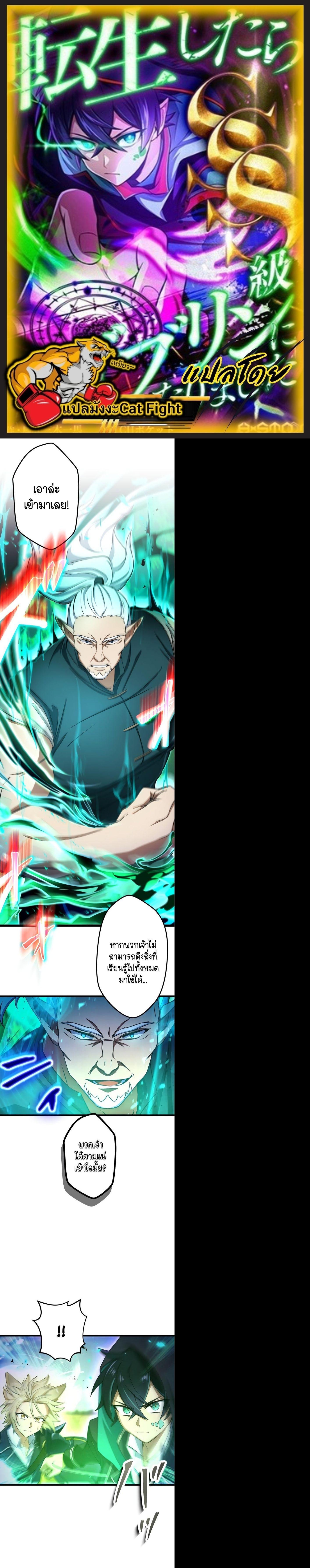 Manga-lc-com อ่านมังงะ อ่านการ์ตูน ออนไลน์ ฟรี I Reincarnated as an SSS-Ranked Goblin ตอนที่ 1 2 3 4 5 6 7 8 9 10 11 12 13 14 ฟรี ไม่มีโฆษณา Manga-lc - อ่าน มังงะ อ่าน การ์ตูน ออนไลน์ อ่านมังงะ ฟรี