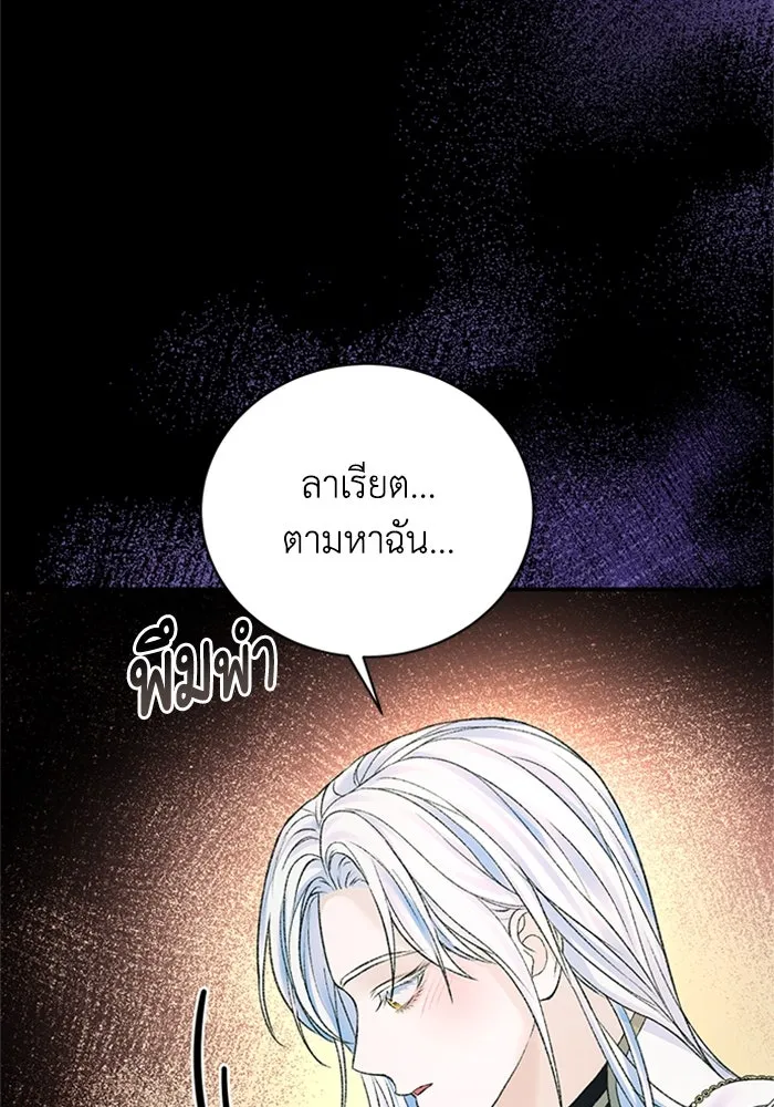 ไหนบอกว่าฉันใกล้ตาย ตอนที่ 52 รูปที่ 19