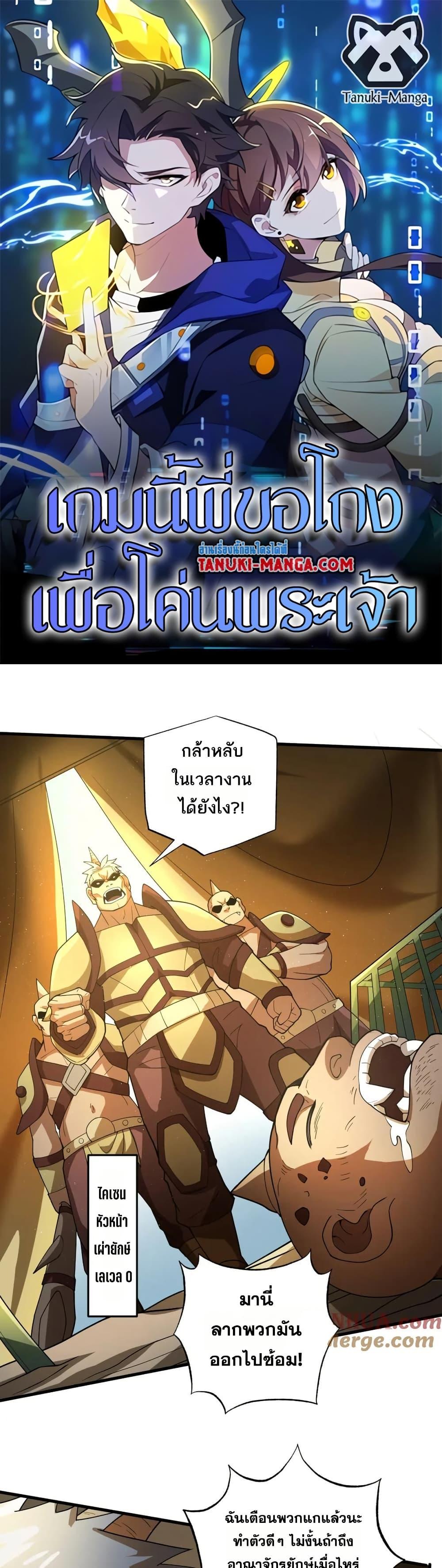 Manga-lc-com อ่านมังงะ อ่านการ์ตูน ออนไลน์ ฟรี I Rely On Cheat To Hunt Gods ตอนที่ 1 2 3 4 5 6 7 8 9 10 11 12 13 14 ฟรี ไม่มีโฆษณา Manga-lc - อ่าน มังงะ อ่าน การ์ตูน ออนไลน์ อ่านมังงะ ฟรี