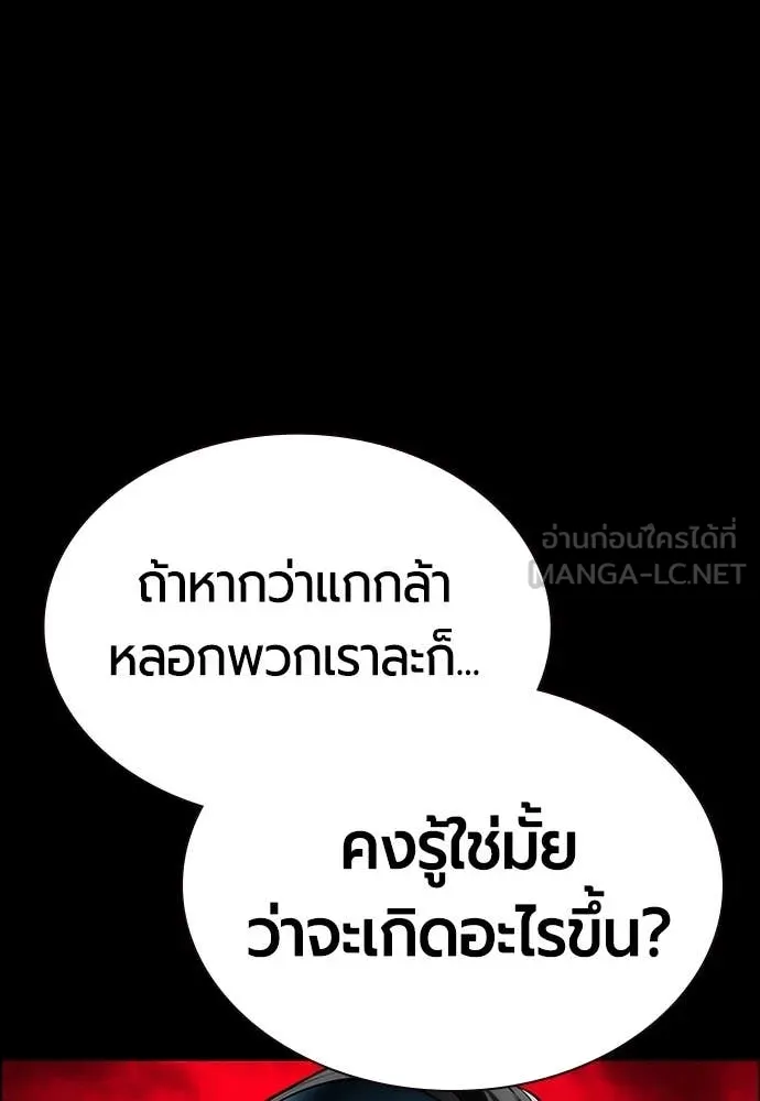 Jungle Juice ตอนที่ 170 รูปที่ 36