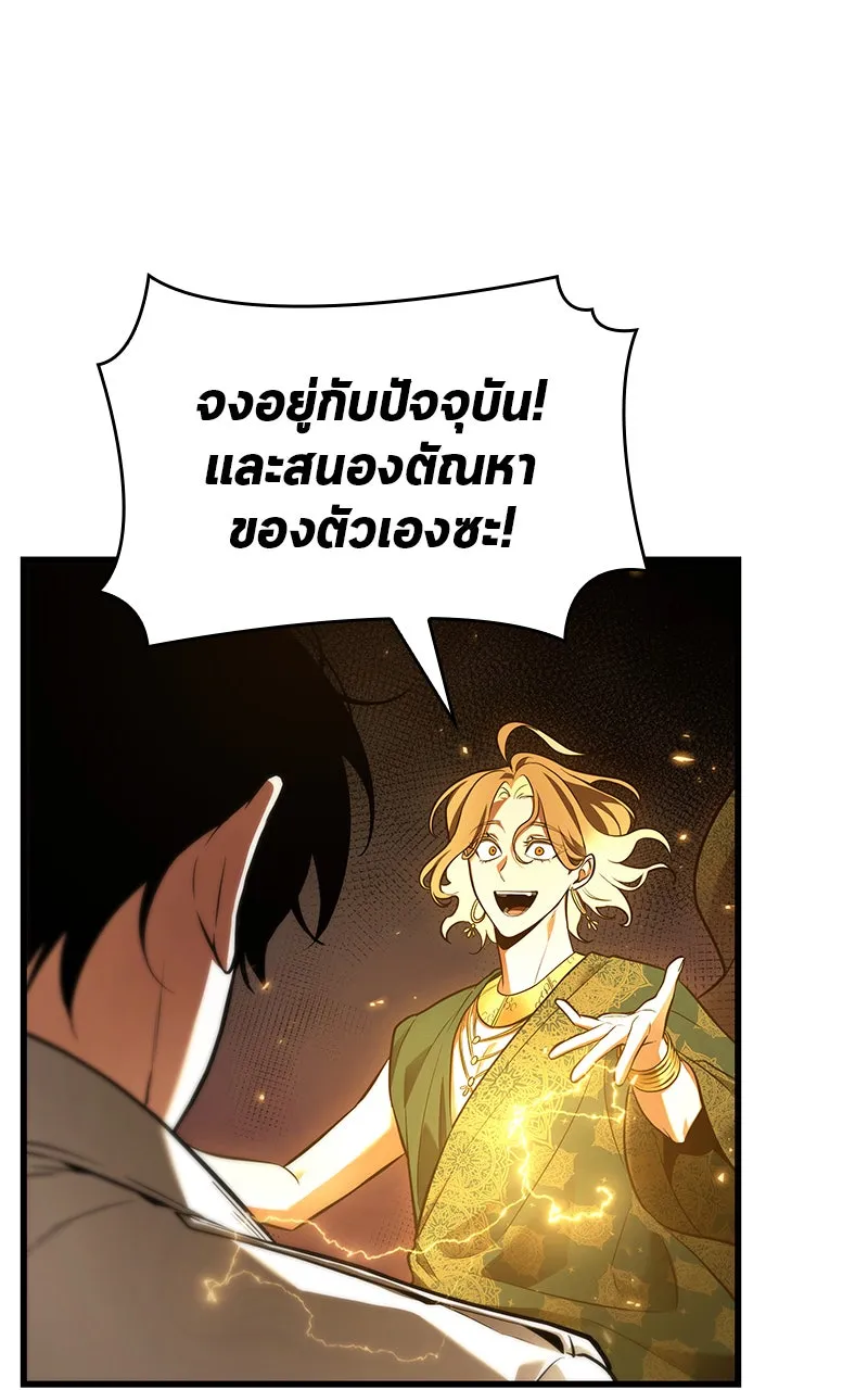 Omniscient Reader อ่านชะตาวันสิ้นโลก ตอนที่ 26 ผู้ทำลายบทละคร (8) รูปที่ 85