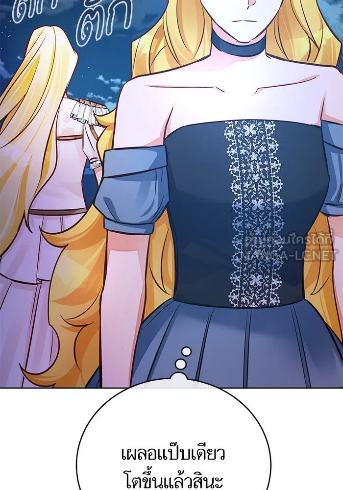 บุตรีดยุกขอไม่แต่งงานbrกับหนุ่มในฝัน ตอนที่ 57 รูปที่ 51
