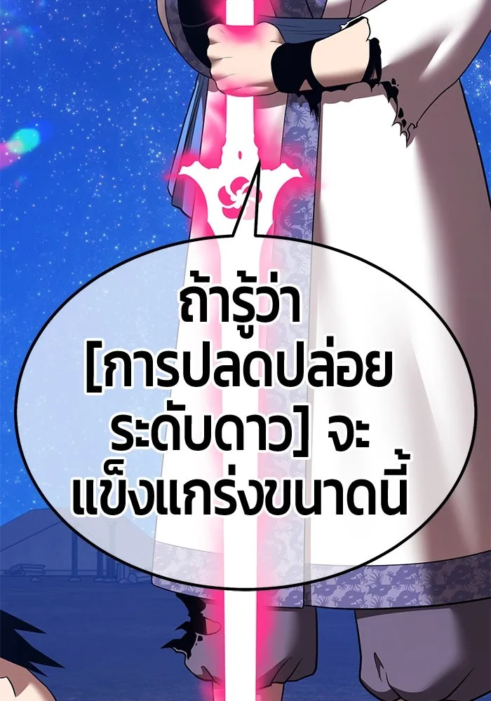 +99 ท่อนไม้พร้อมบวก ตอนที่ 50 รอบชิง (4) รูปที่ 292