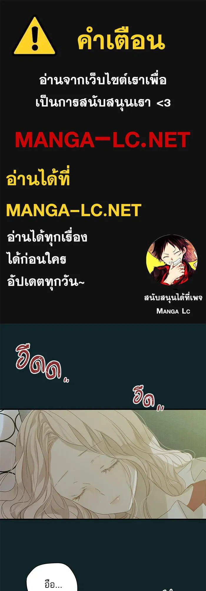 ฉันมันร้าย หรือเพราะโลกไม่น่ารัก ตอนที่ 100 รูปที่ 1