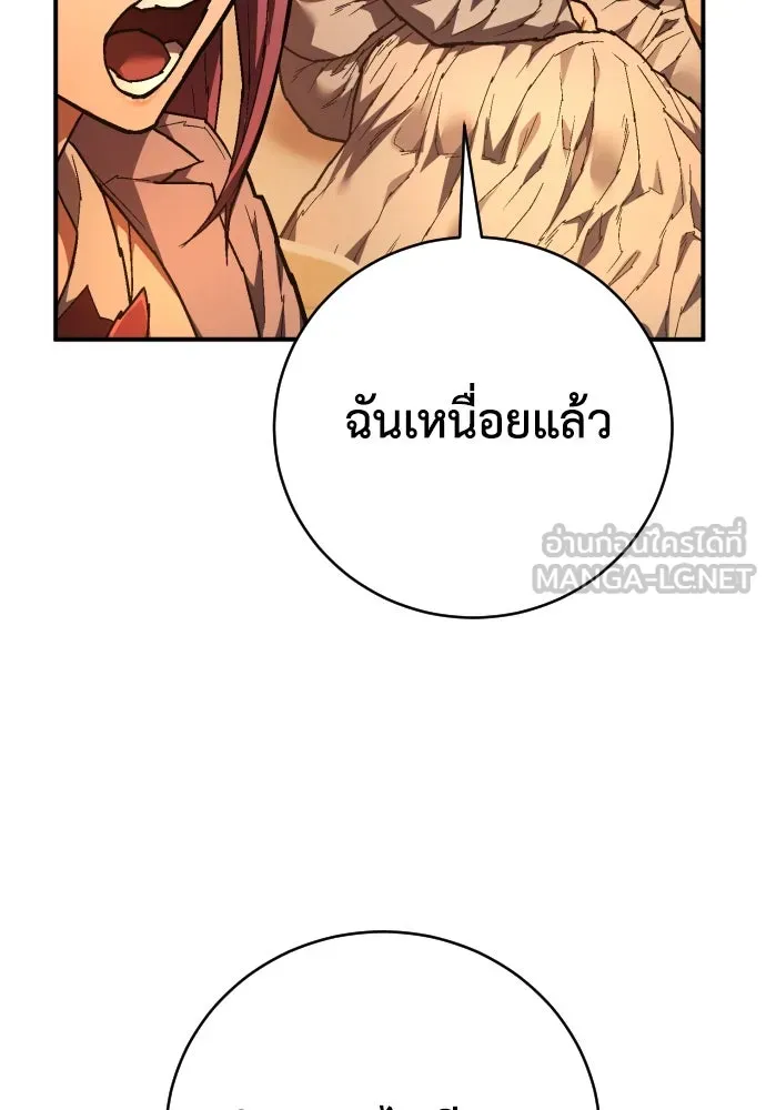 เพชฌฆาตลงทัณฑ์ ตอนที่ 24 รูปที่ 105