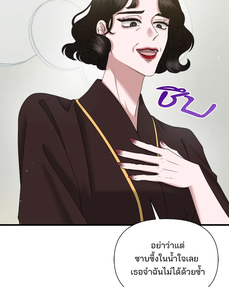 สามีที่ไม่ได้ขอ ตอนที่ 32 รูปที่ 91