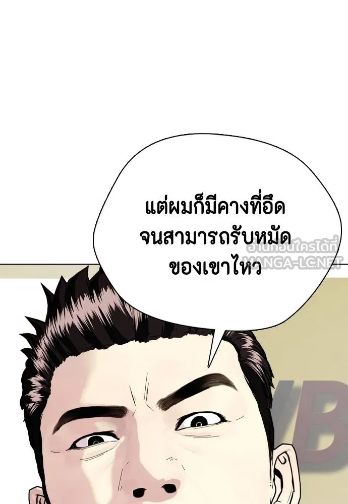 หมาหัวเน่า ตอนที่ 101 รูปที่ 120