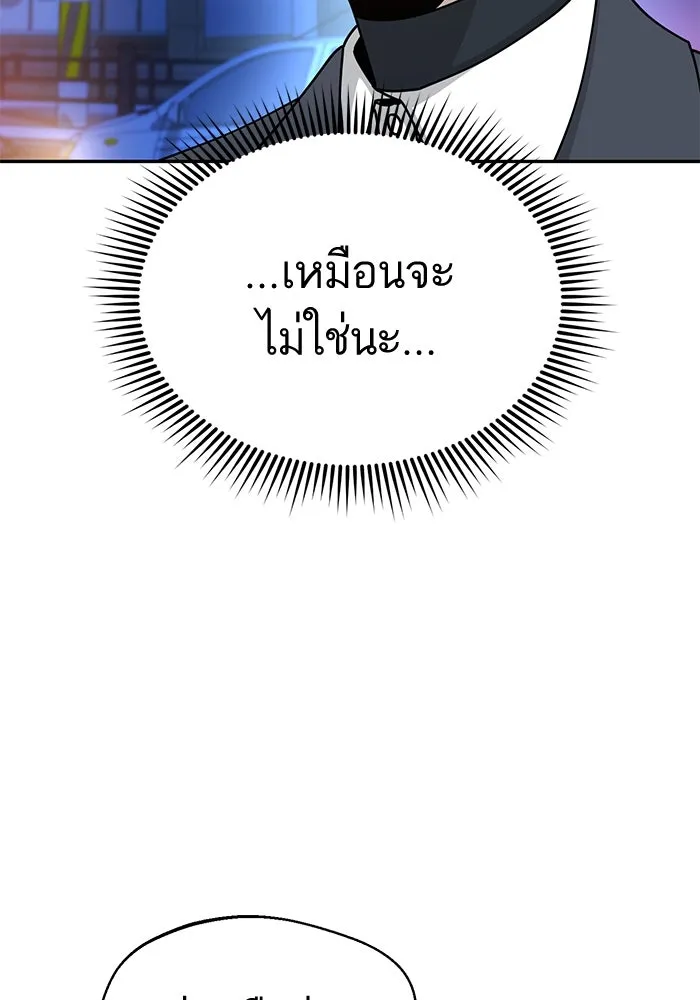 โชคชะตานำพารัก ตอนที่ 17 ช่วยด้วย รูปที่ 133