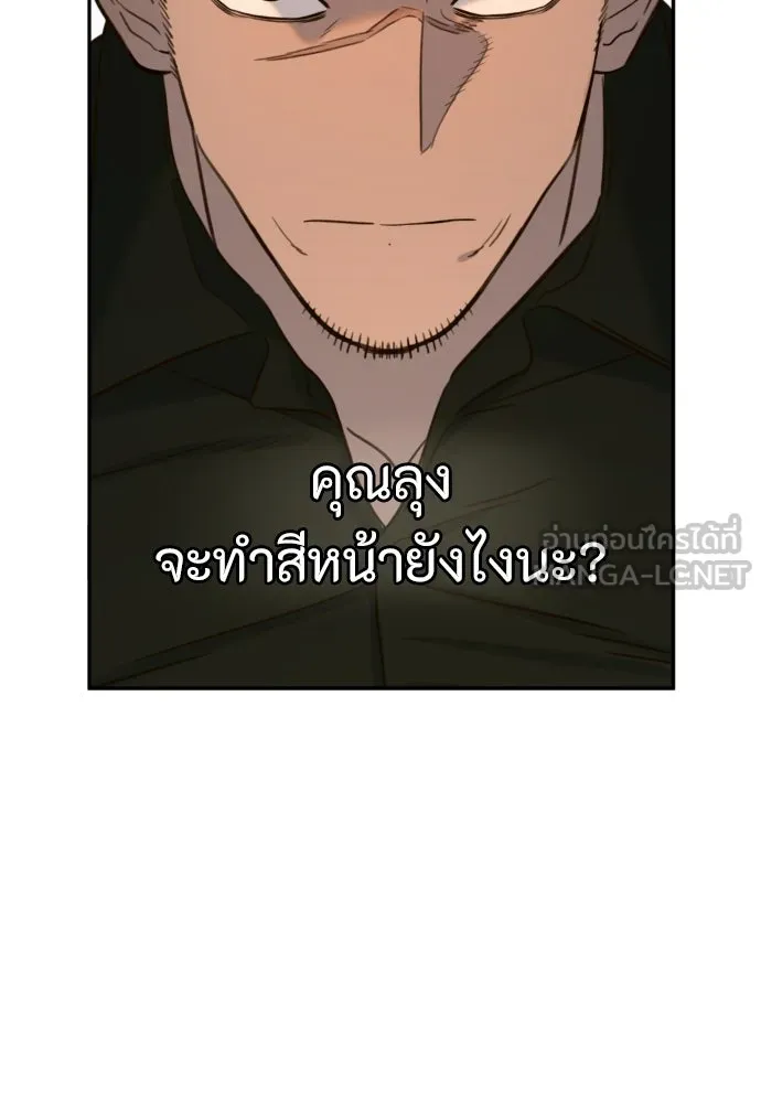 พริบตาเปลี่ยนโลก ตอนที่ 42 รูปที่ 6