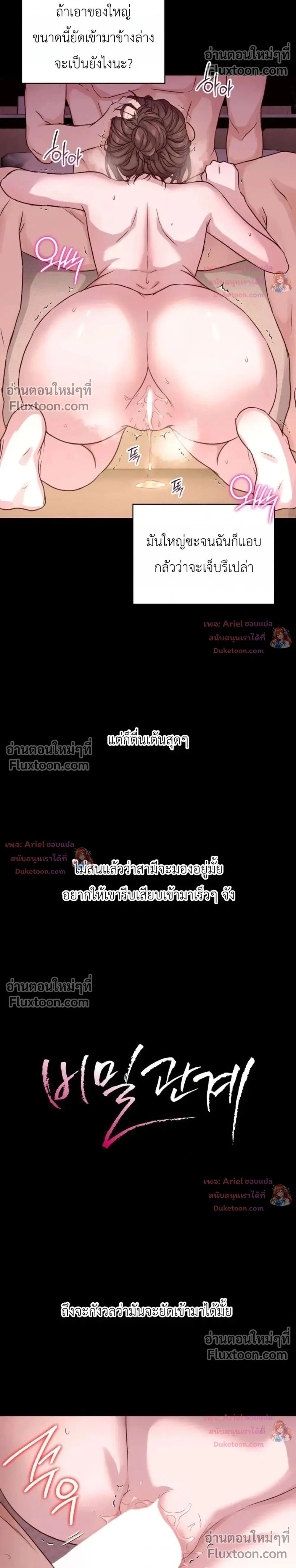 Doujin-Lc- อ่าน โดจิน มังฮวา เกาหลี ญี่ปุ่น จีน แปลไทย Secret Relationship ความสัมพันธ์ลับๆ ตอนที่ 1 2 3 4 5 6 7 8 9 10 11 12 13 14 ฟรี ไม่มีโฆษณา อ่าน โดจิน Manhwa เกาหลี ญี่ปุ่น จีน เรามีครบ คัดมาให้เน้นๆ โดจิน 18+ รับประกันความฟินโดย  Doujin Lc