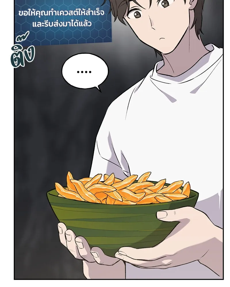 ปลูกผักพิชิตหอคอย ตอนที่ 22 รูปที่ 40