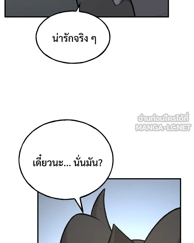 ปลูกผักพิชิตหอคอย ตอนที่ 85 รูปที่ 225