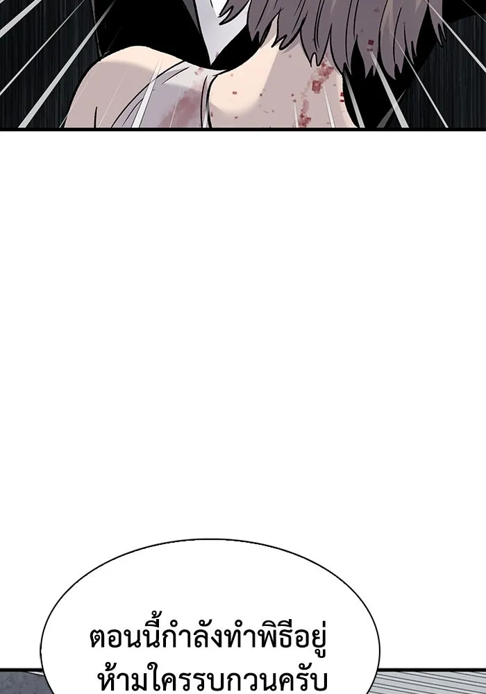 มีนา เกิดมาล่า ตอนที่ 82 (ตอนจบ) รูปที่ 46