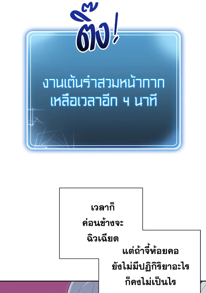 พลทหารโครงกระดูกผู้ม ตอนที่ 82 รูปที่ 18