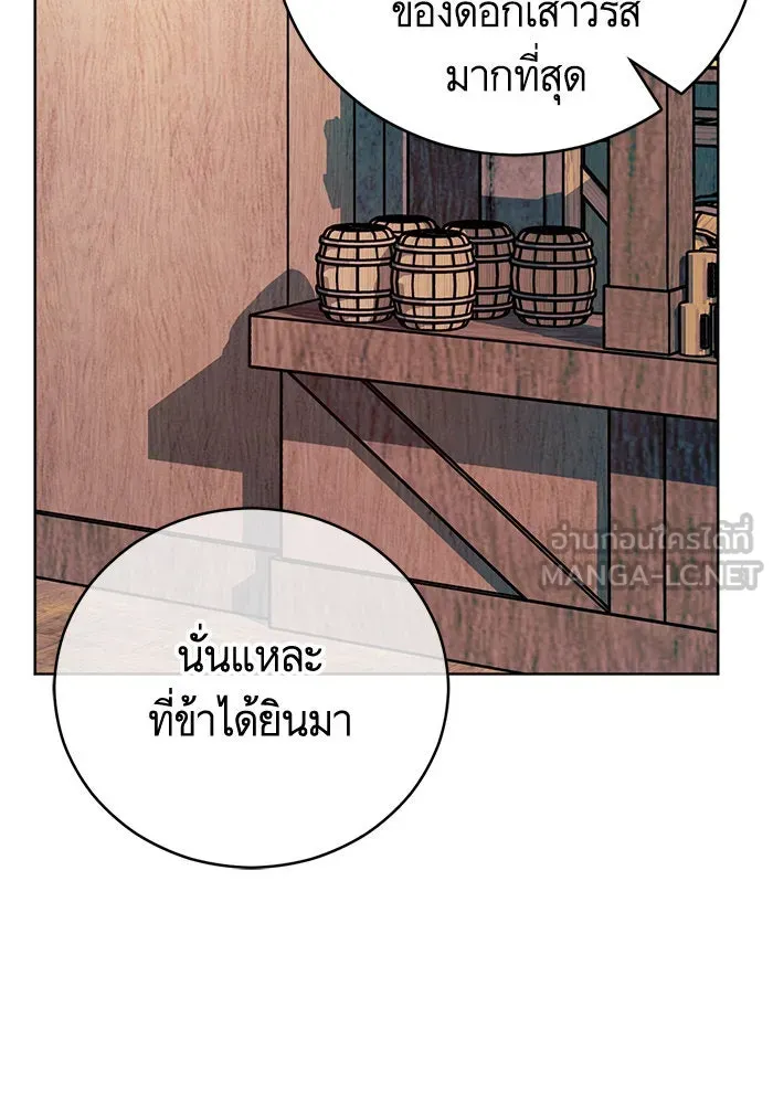 บุตรีดยุกขอไม่แต่งงานbrกับหนุ่มในฝัน ตอนที่ 65 รูปที่ 99