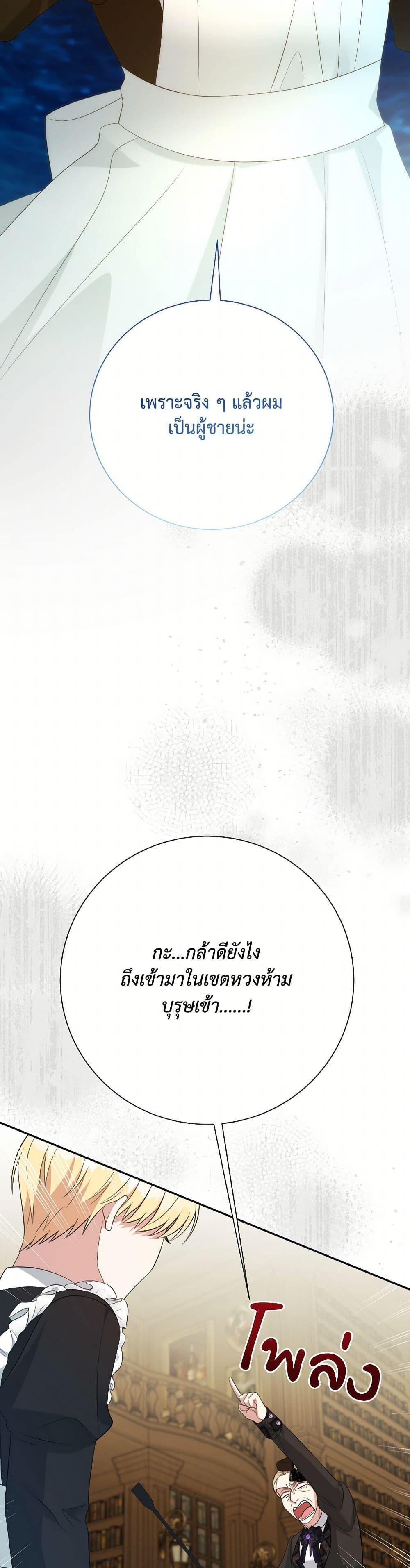 Manga-lc-com อ่านมังงะ อ่านการ์ตูน ออนไลน์ ฟรี I Can’t Keep Up With My Stallion Duke ตอนที่ 1 2 3 4 5 6 7 8 9 10 11 12 13 14 ฟรี ไม่มีโฆษณา Manga-lc - อ่าน มังงะ อ่าน การ์ตูน ออนไลน์ อ่านมังงะ ฟรี