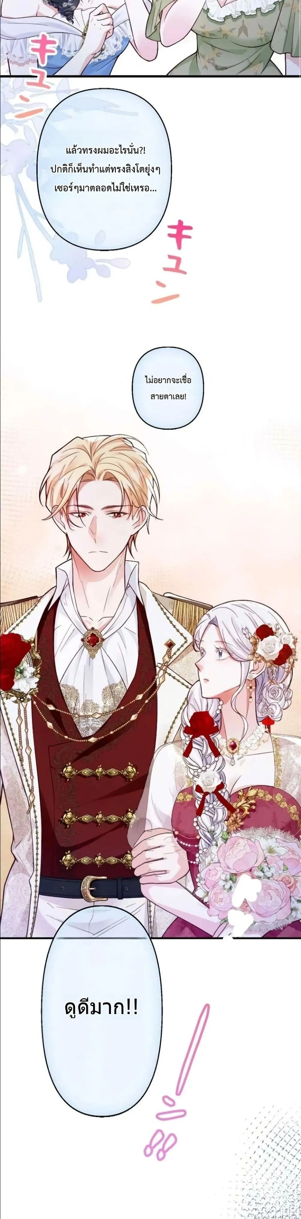 Manga-lc-com อ่านมังงะ อ่านการ์ตูน ออนไลน์ ฟรี I’m a Contract Stepmother, but the Tyrant Is Way Too Overpro ตอนที่ 1 2 3 4 5 6 7 8 9 10 11 12 13 14 ฟรี ไม่มีโฆษณา Manga-lc - อ่าน มังงะ อ่าน การ์ตูน ออนไลน์ อ่านมังงะ ฟรี