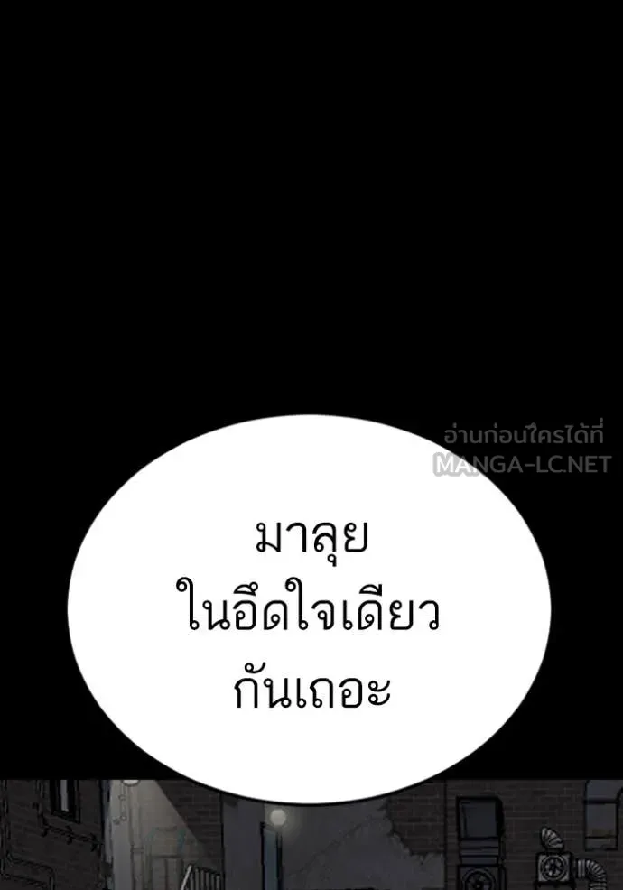 BAD GUY ตอนที่ 270 รูปที่ 32