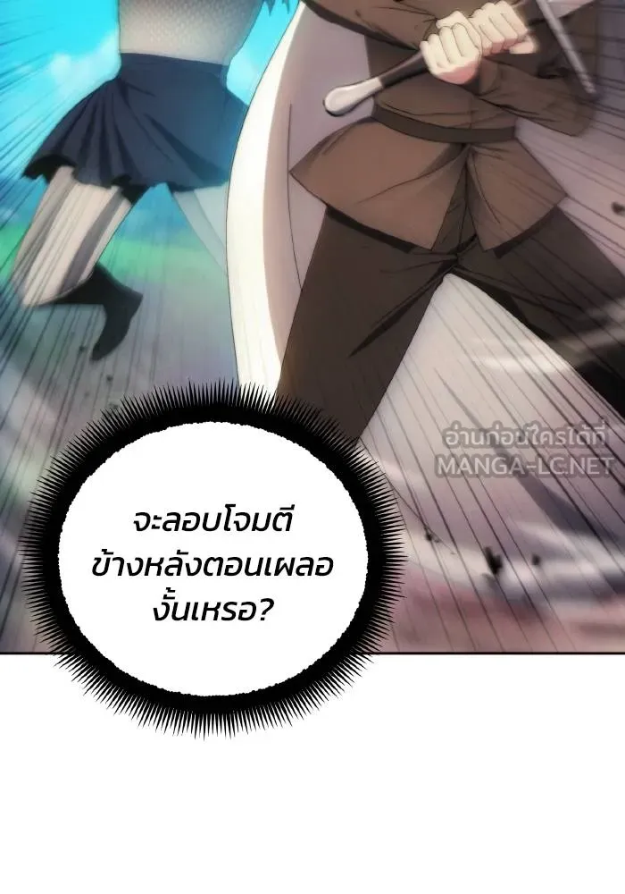 ศึกชิงบัลลังก์เทพเจ้ ตอนที่ 92 รูปที่ 24