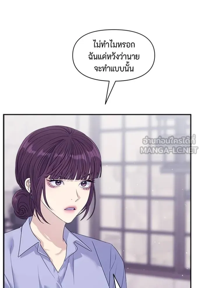 couple breaker ตอนที่ 68 รูปที่ 39