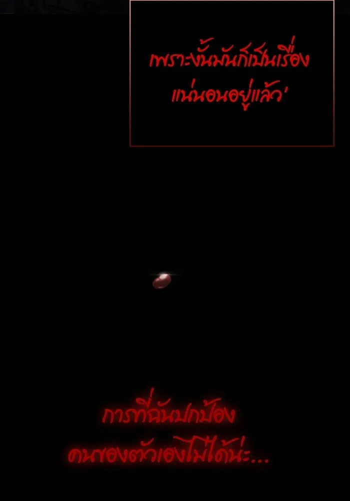 เอาชีวิตรอดในเกมฉบับคนเถื่อน ตอนที่ 149 กระโดด รูปที่ 44