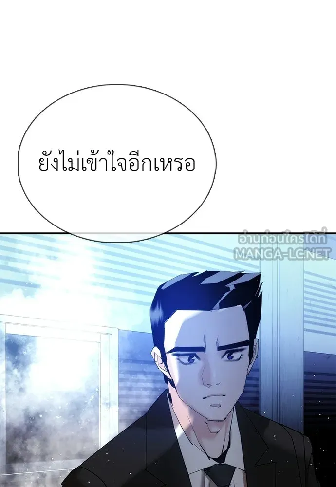 สุภาพบุรุษสูทดำ ตอนที่ 36 (ตอนจบ) รูปที่ 102