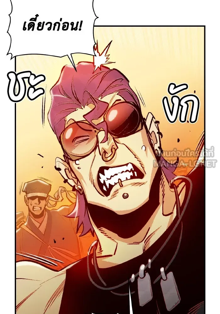 The Lone Necromancer ตอนที่ 86 รูปที่ 96