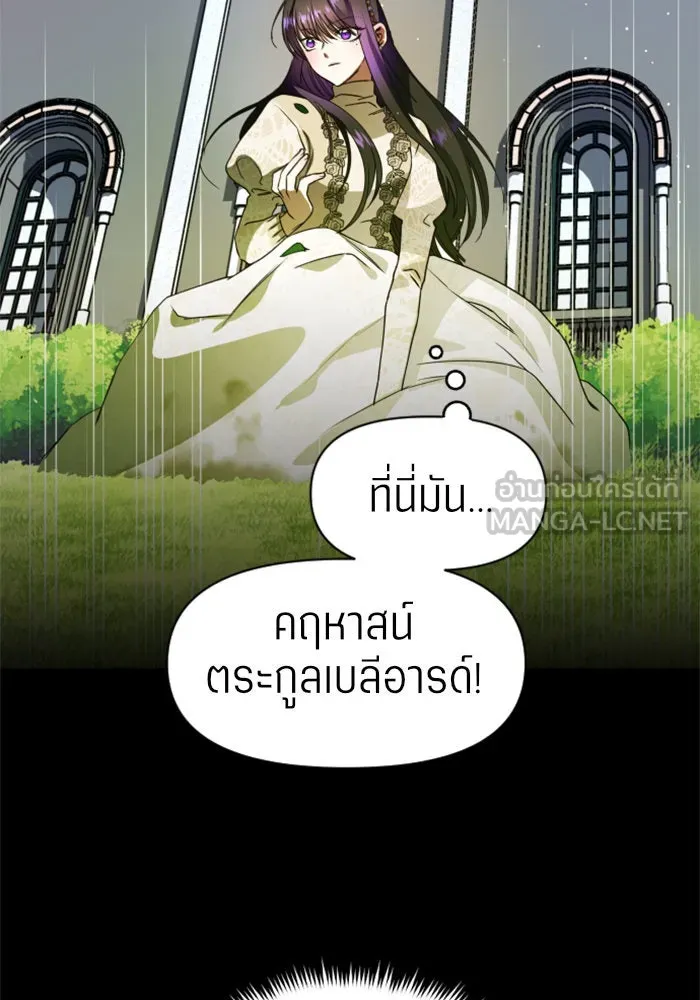 ชิงชีวิตพลิกลิขิตชะตา ตอนที่ 30. บังเอิญหรือตั้งใจ รูปที่ 63