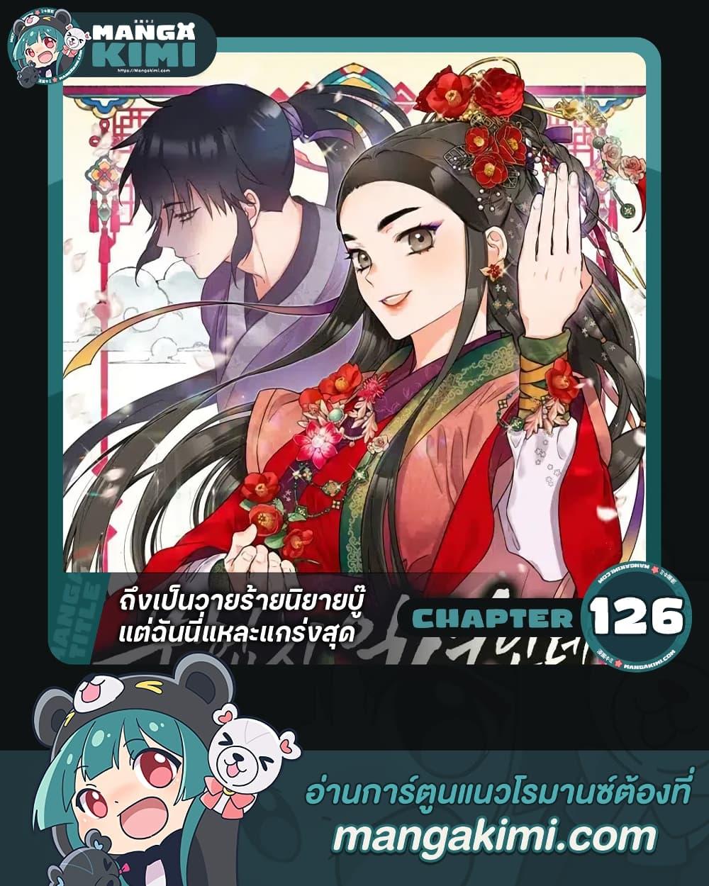 Manga-lc-com อ่านมังงะ อ่านการ์ตูน ออนไลน์ ฟรี I’m a Martial Art Villainess, but I’m the Strongest ตอนที่ 1 2 3 4 5 6 7 8 9 10 11 12 13 14 ฟรี ไม่มีโฆษณา Manga-lc - อ่าน มังงะ อ่าน การ์ตูน ออนไลน์ อ่านมังงะ ฟรี