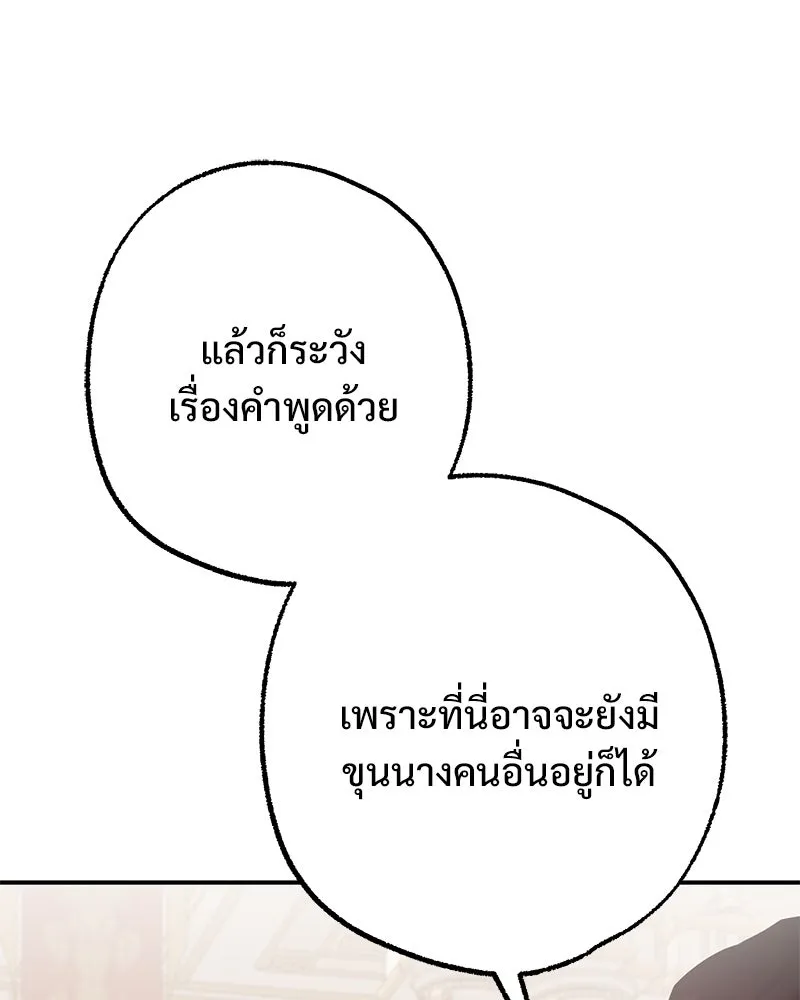 อนาคตพบรัก ตอนที่ 42 รูปที่ 40