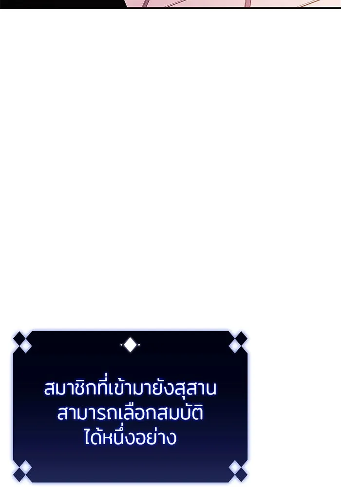 ผู้เล่นหน้าใหม่เลเวลแมกซ์ ตอนที่ 103 แตรโชฟาร์แห่งความสิ้นหวัง (1) รูปที่ 55