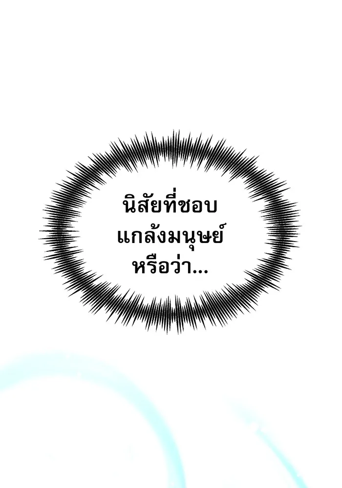 จอมเวทเกิดใหม่ในรอบ 66666 ปี ตอนที่ 33 รูปที่ 41