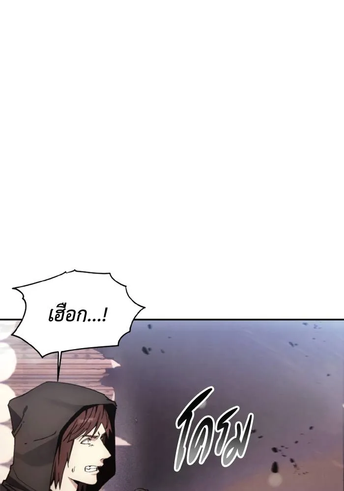 ศึกชิงบัลลังก์เทพเจ้ ตอนที่ 132 รูปที่ 14