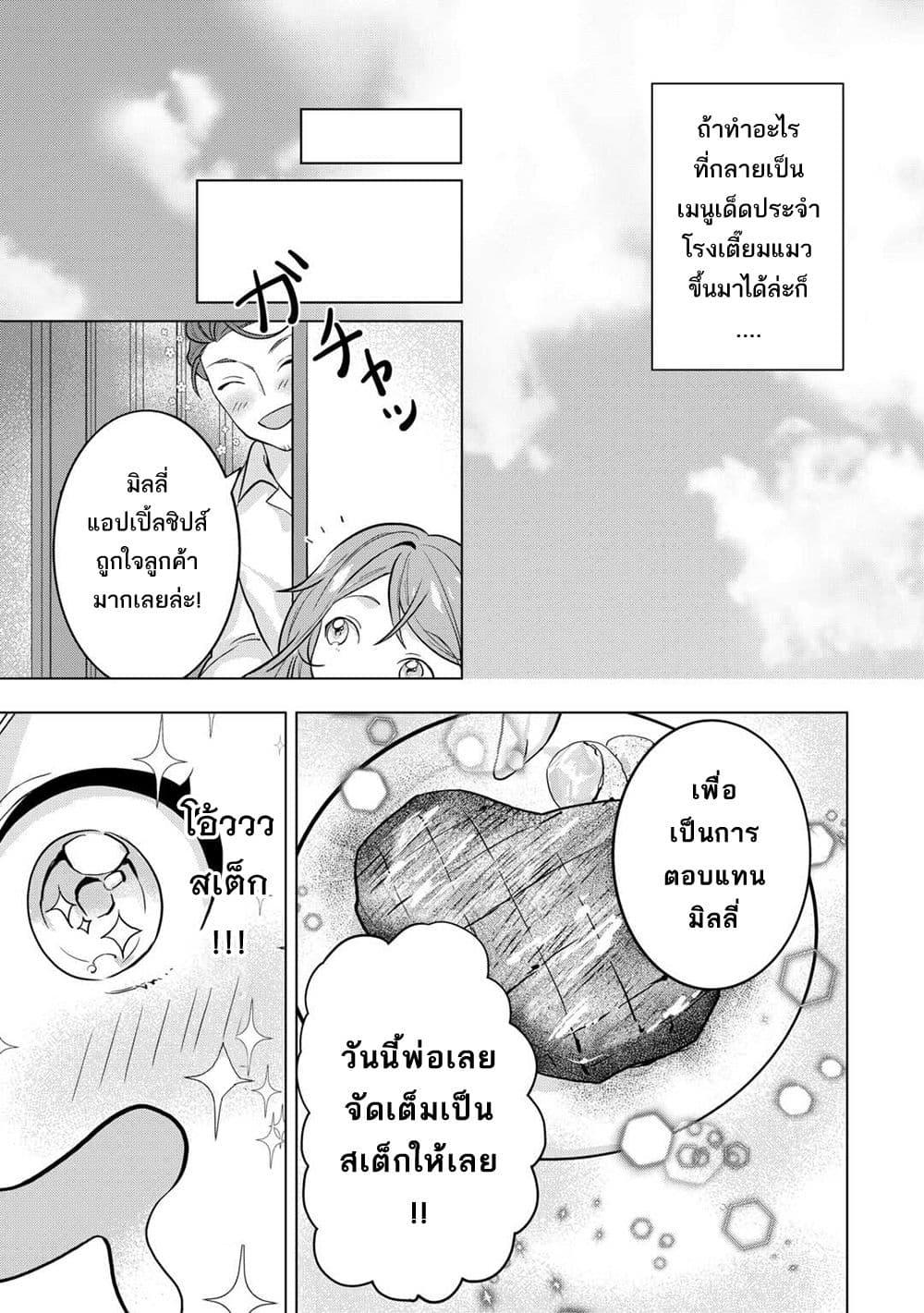 Manga-lc-com อ่านมังงะ อ่านการ์ตูน ออนไลน์ ฟรี Tensei Shitara Suterareta ga, Hirowarete Tanoshiku Ikiteimasu ตอนที่ 1 2 3 4 5 6 7 8 9 10 11 12 13 14 ฟรี ไม่มีโฆษณา Manga-lc - อ่าน มังงะ อ่าน การ์ตูน ออนไลน์ อ่านมังงะ ฟรี