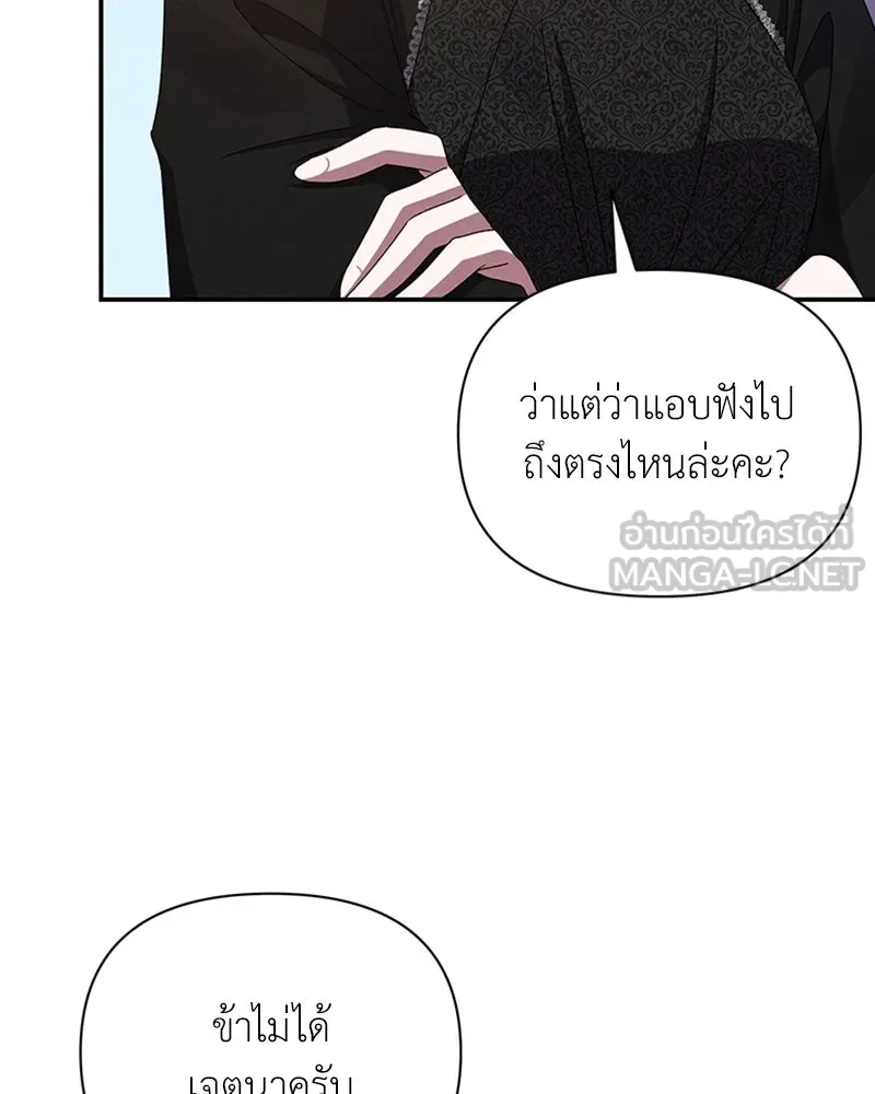 โอ้ ศัตรูที่รัก ตอนที่ 60 รูปที่ 57