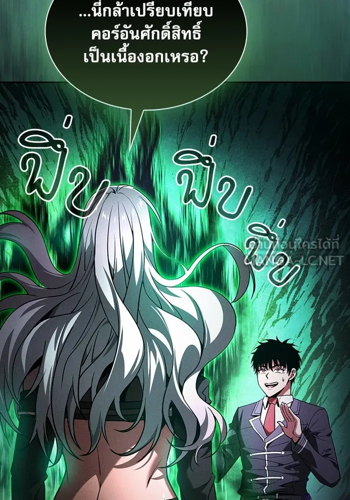 นักดาบอัจฉริยะจากอะคาเดมี ตอนที่ 91 รูปที่ 81