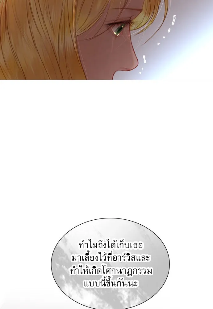 ถ้าไม่ร้อง ก็จงอ้อนวอนซะ ตอนที่ 50 รูปที่ 118