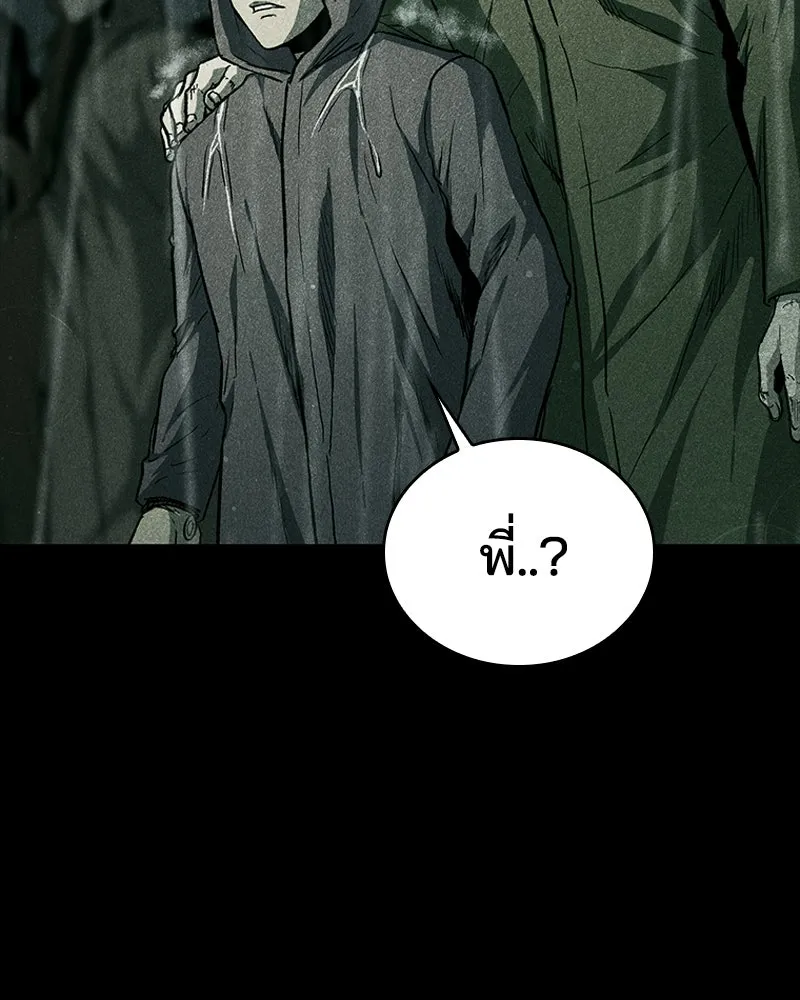 เกาลูน  ซาโรกา ตอนที่ 24 รูปที่ 94