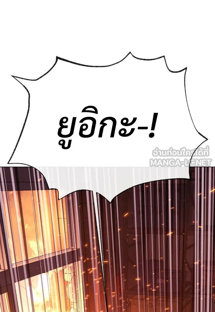 นักฆ่าย้อนวัย ตอนที่ 36 รูปที่ 258