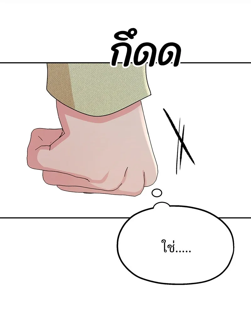 Pyramid Game เกมพีระมิด ตอนที่ 52 รูปที่ 37