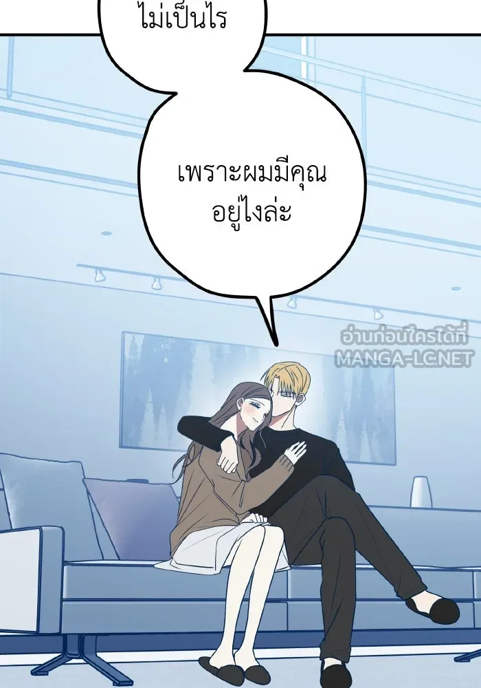 รักนี้ไม่มีรีไซเคิล ตอนที่ 92 รูปที่ 81