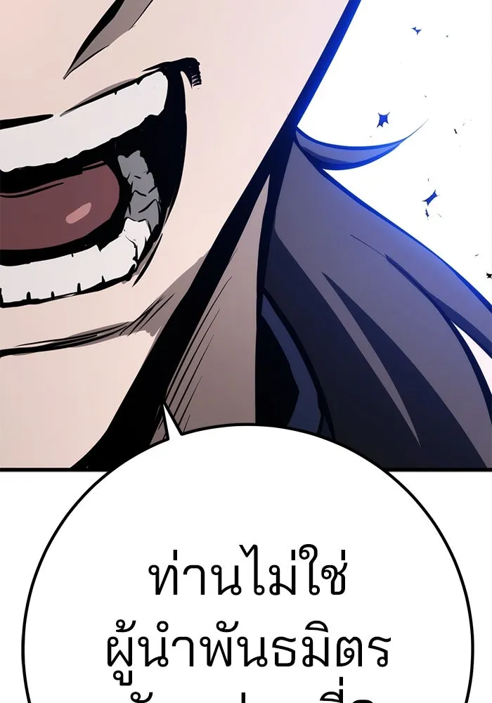 ดาบแห่งจักรพรรดิ ตอนที่ 61 รูปที่ 19