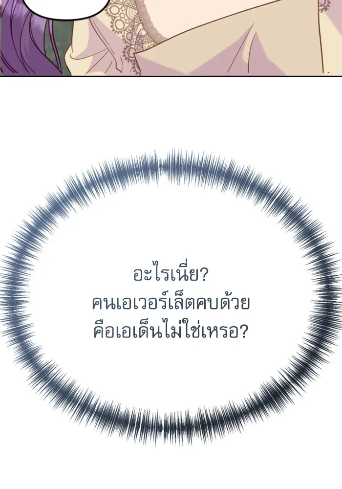 ไม่รักให้ตาย ตอนที่ 27 รูปที่ 46