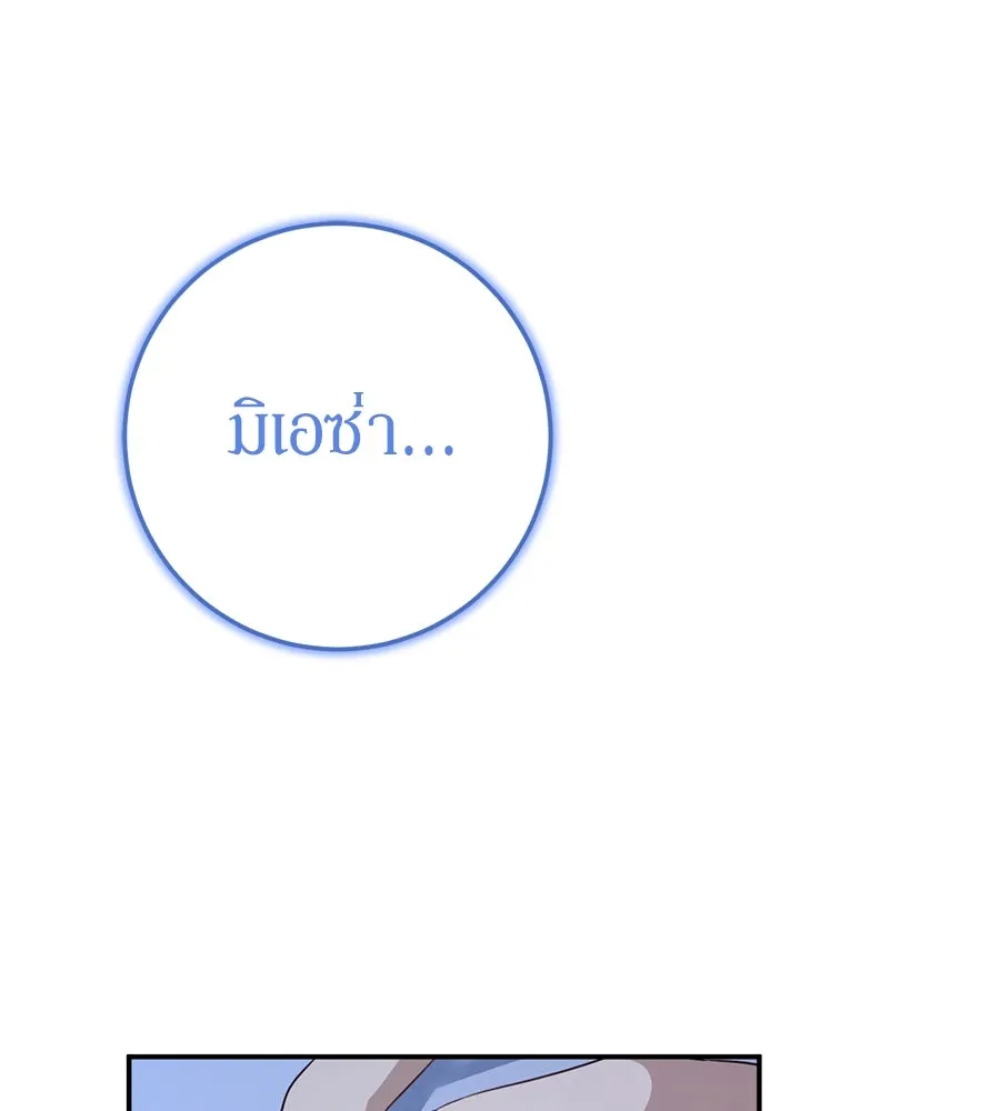 เบื้องหลังรอยยิ้มของเจ้าหญิง ตอนที่ 20 รูปที่ 235